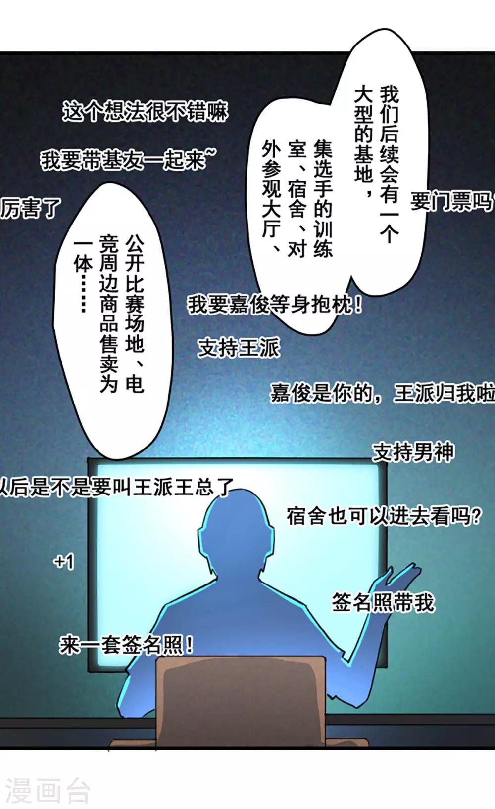 最终话24