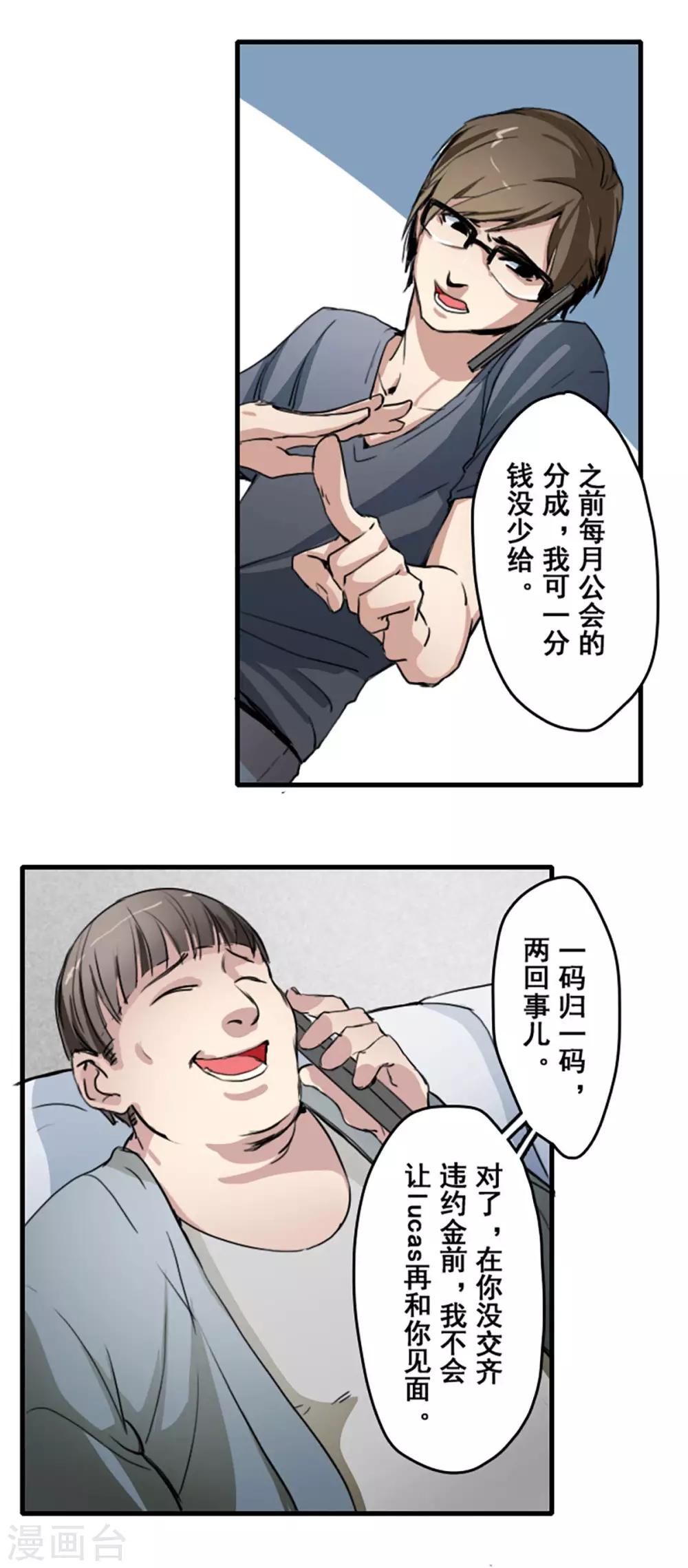 第24话14