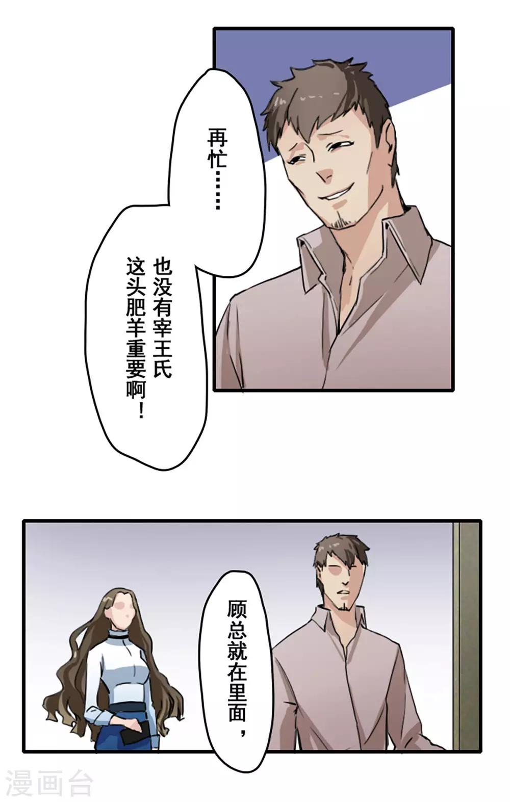第30话8