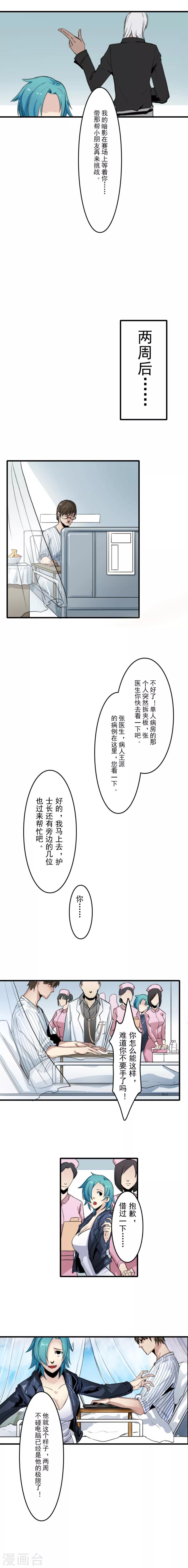 第5话4