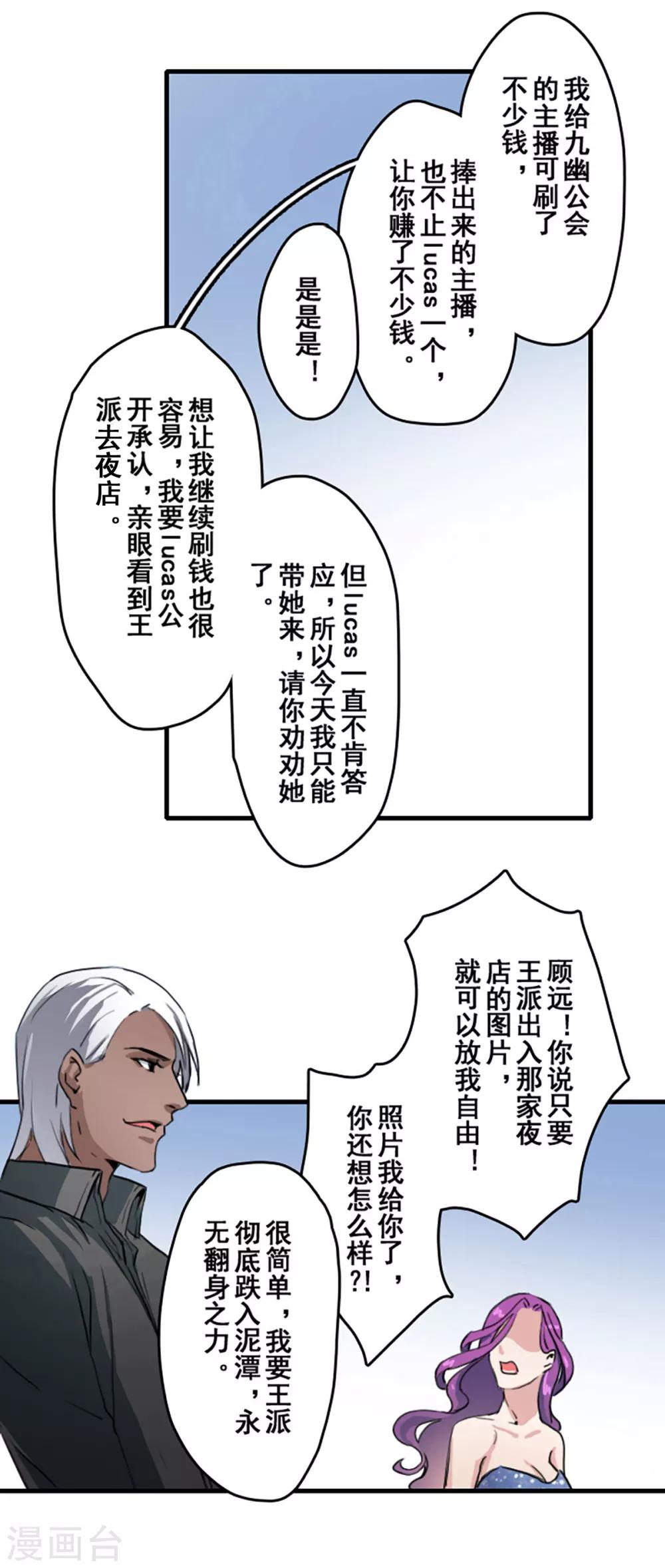 第27话6