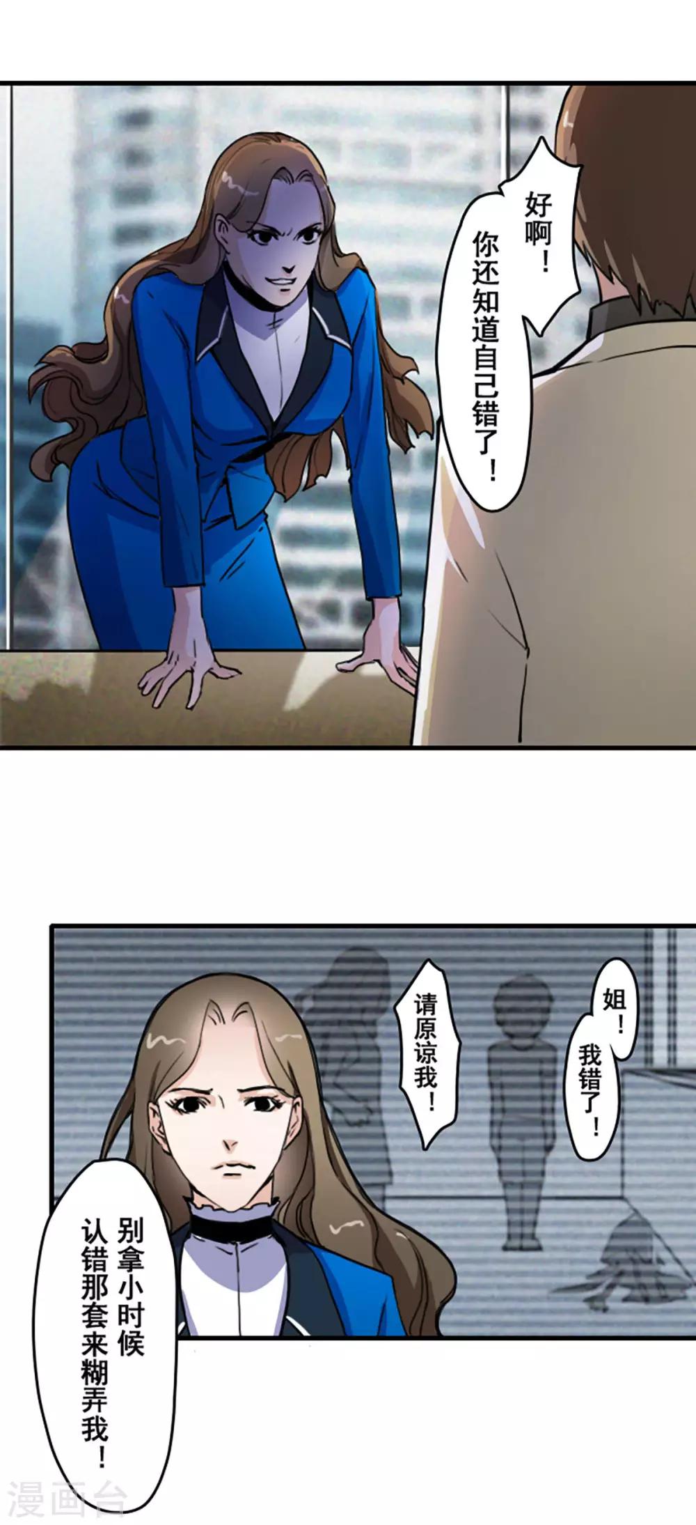 第29话18