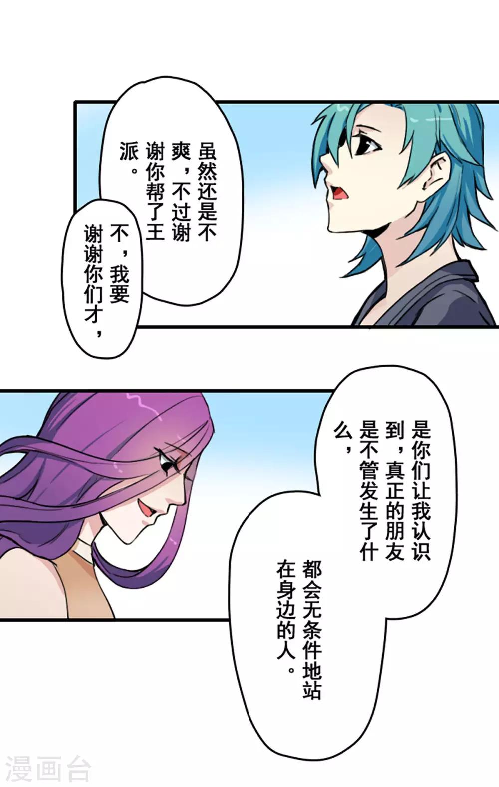 最终话18