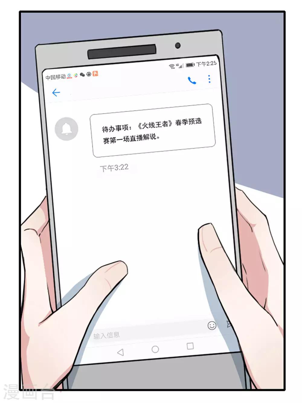 第23话5