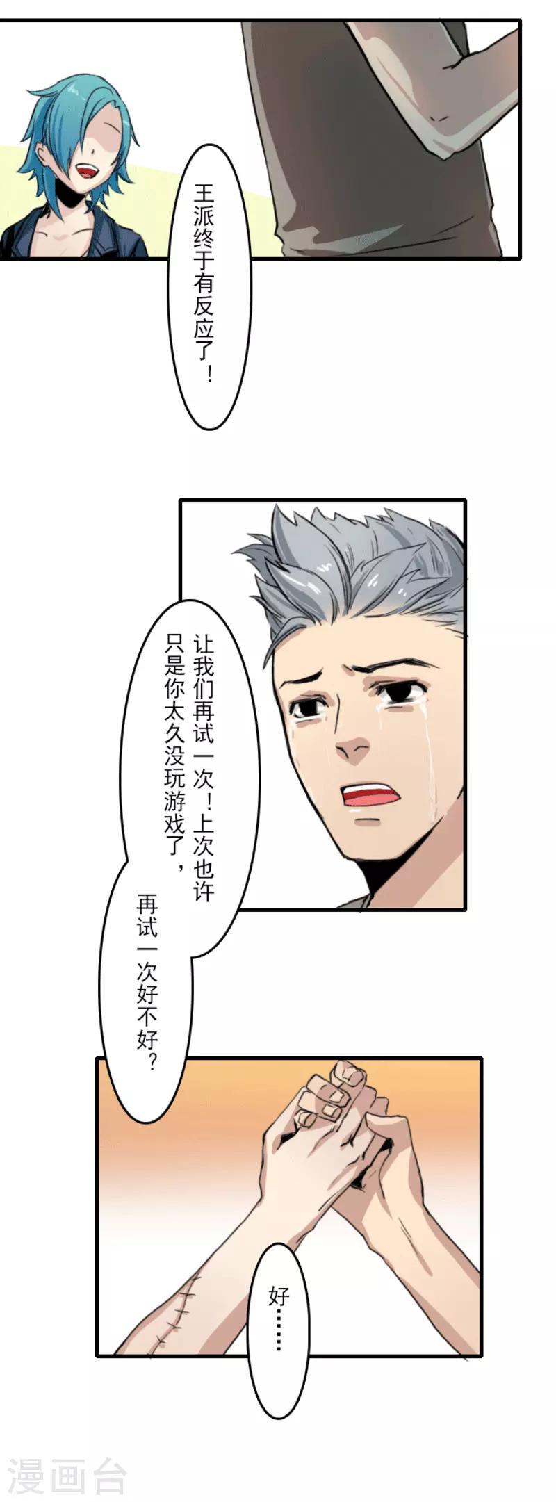 第7话5