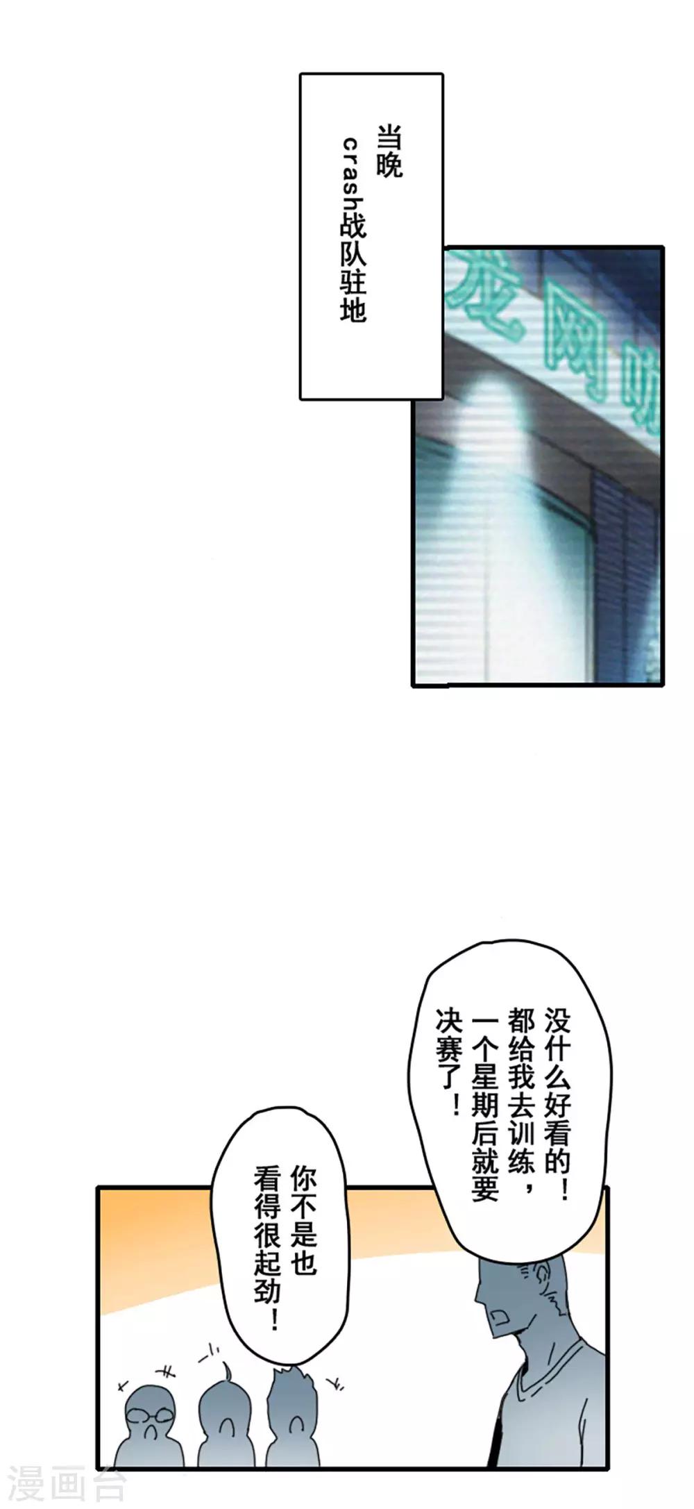 最终话16