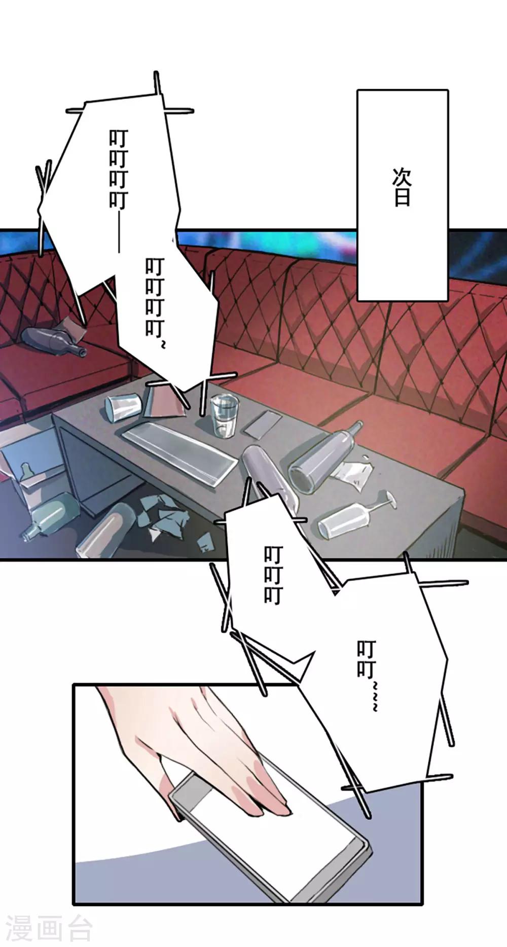 第23话4