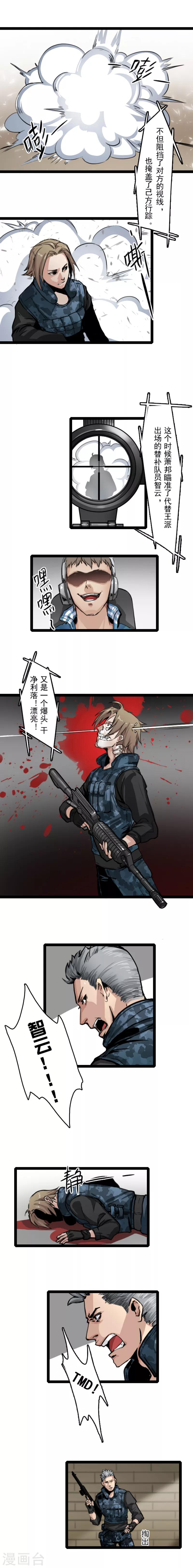 第3话5