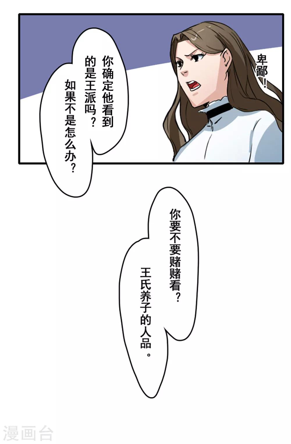 第30话16