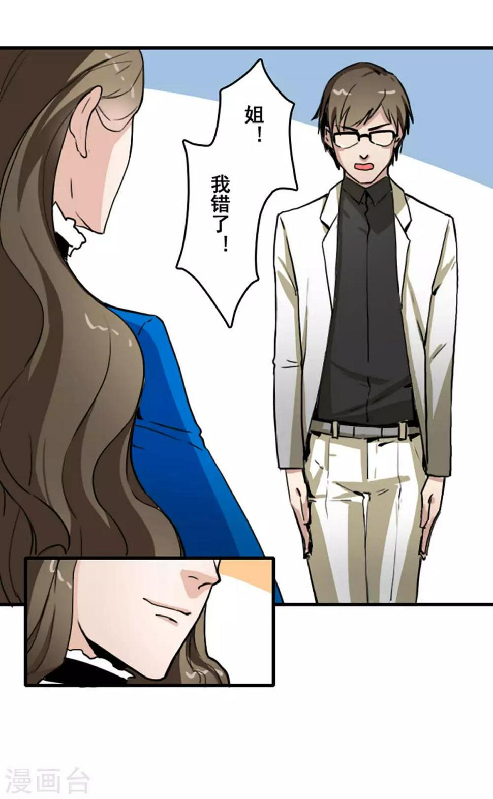 第29话2