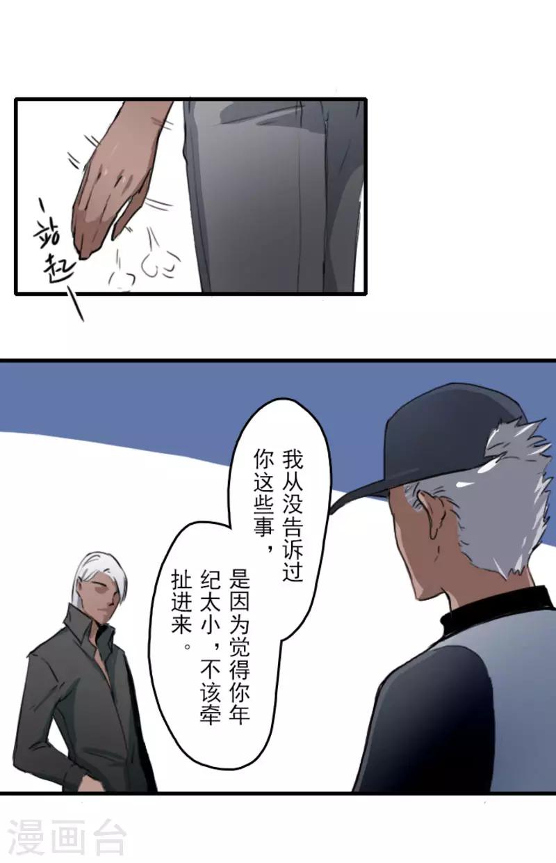 第16话7