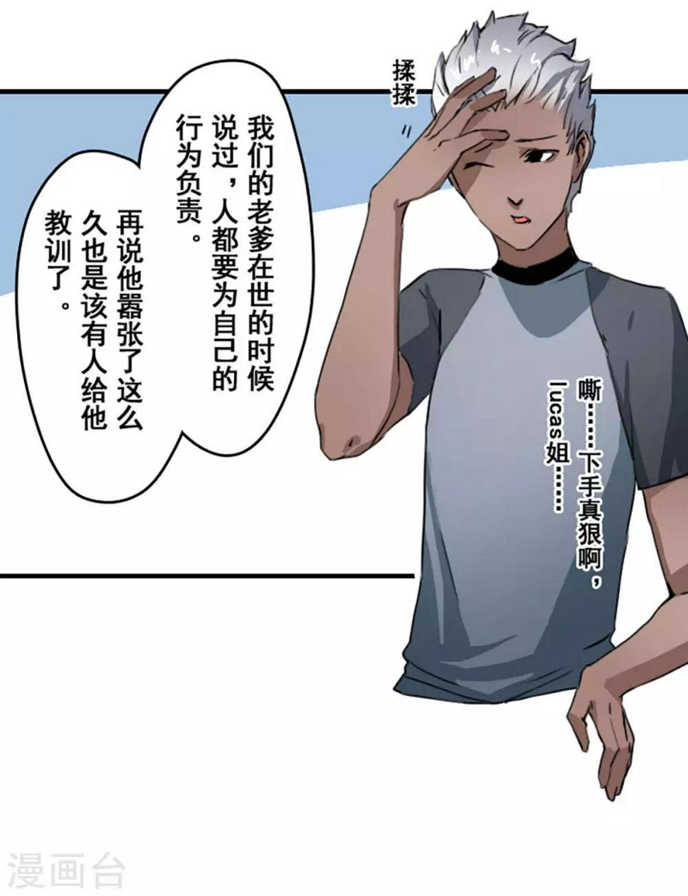 第28话11