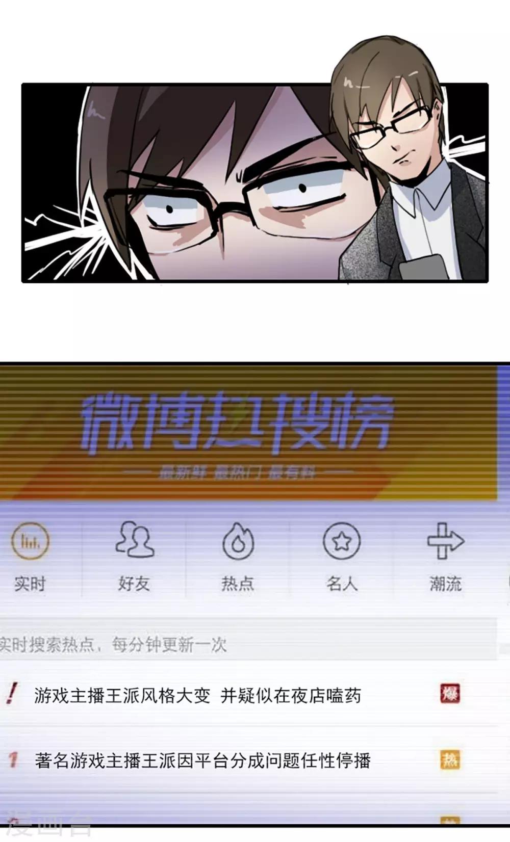 第23话11