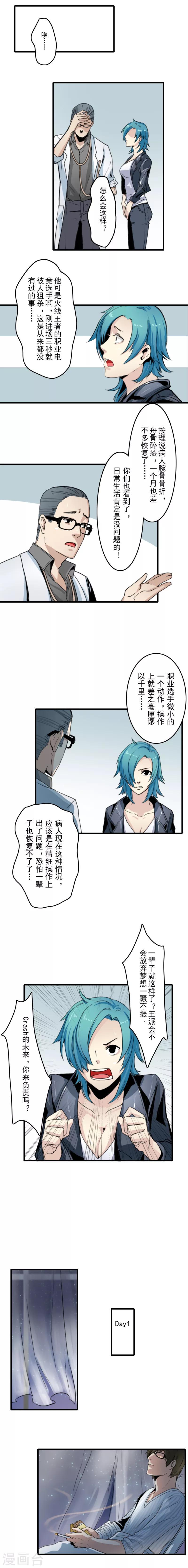 第6话2