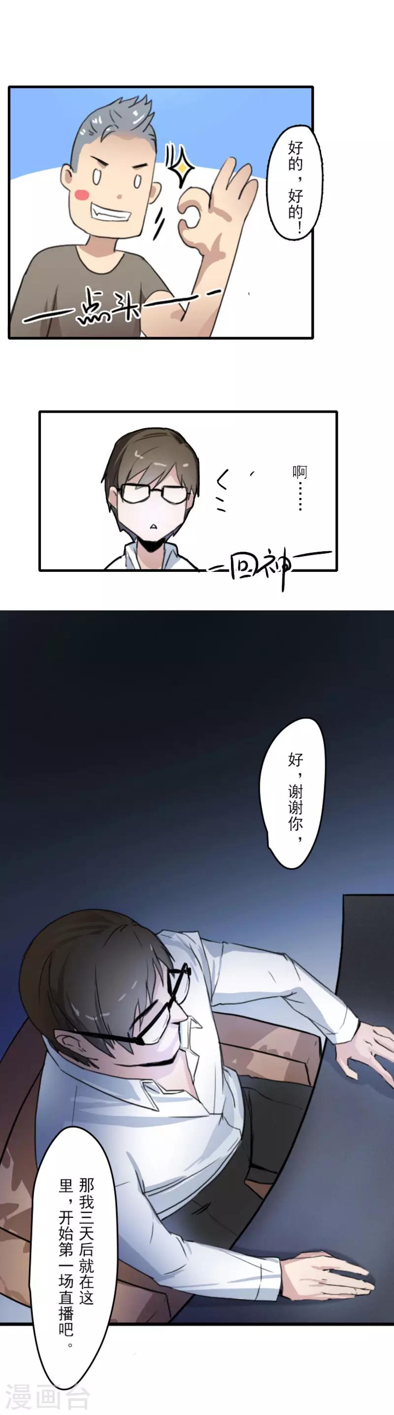 第10话8
