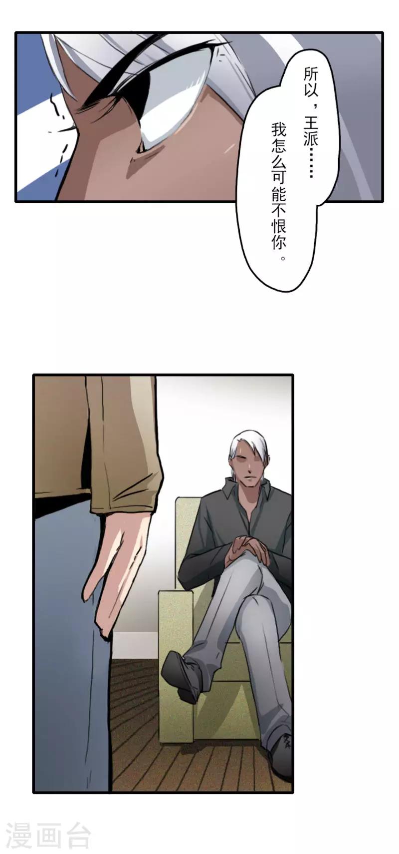 第16话3