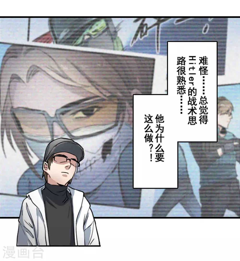 第27话5