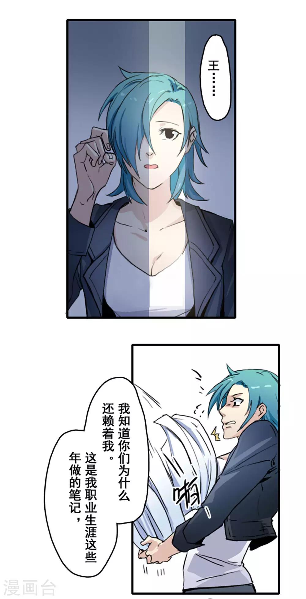 第25话9