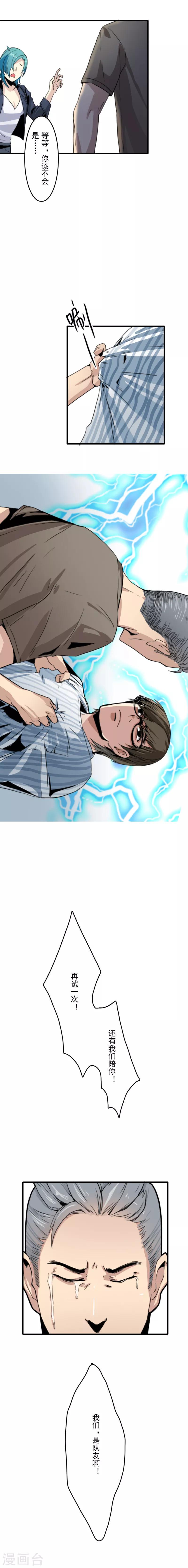 第6话5
