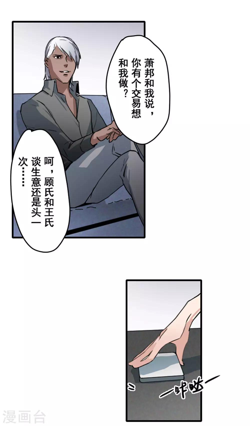 第30话10