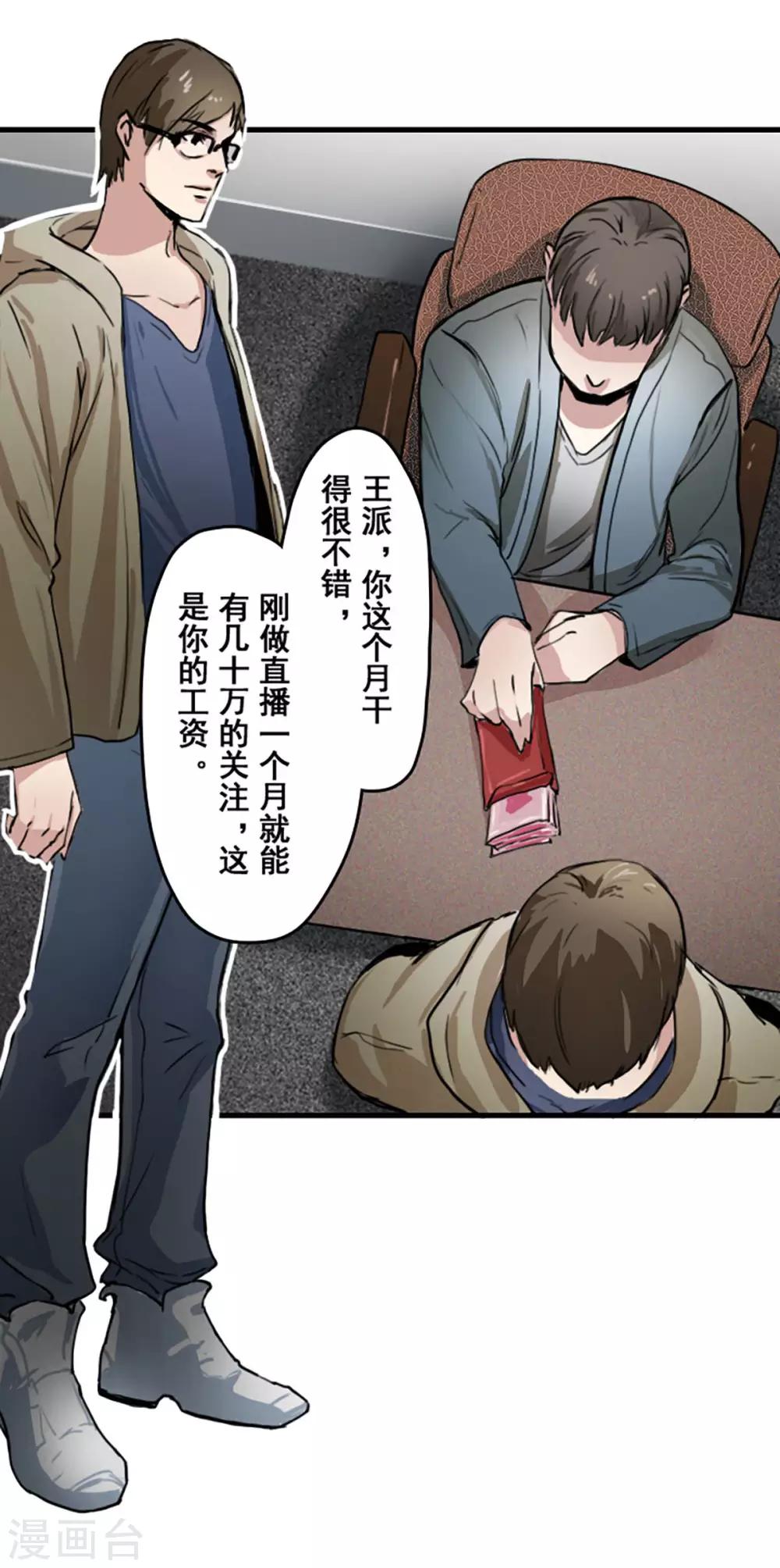 第19话2