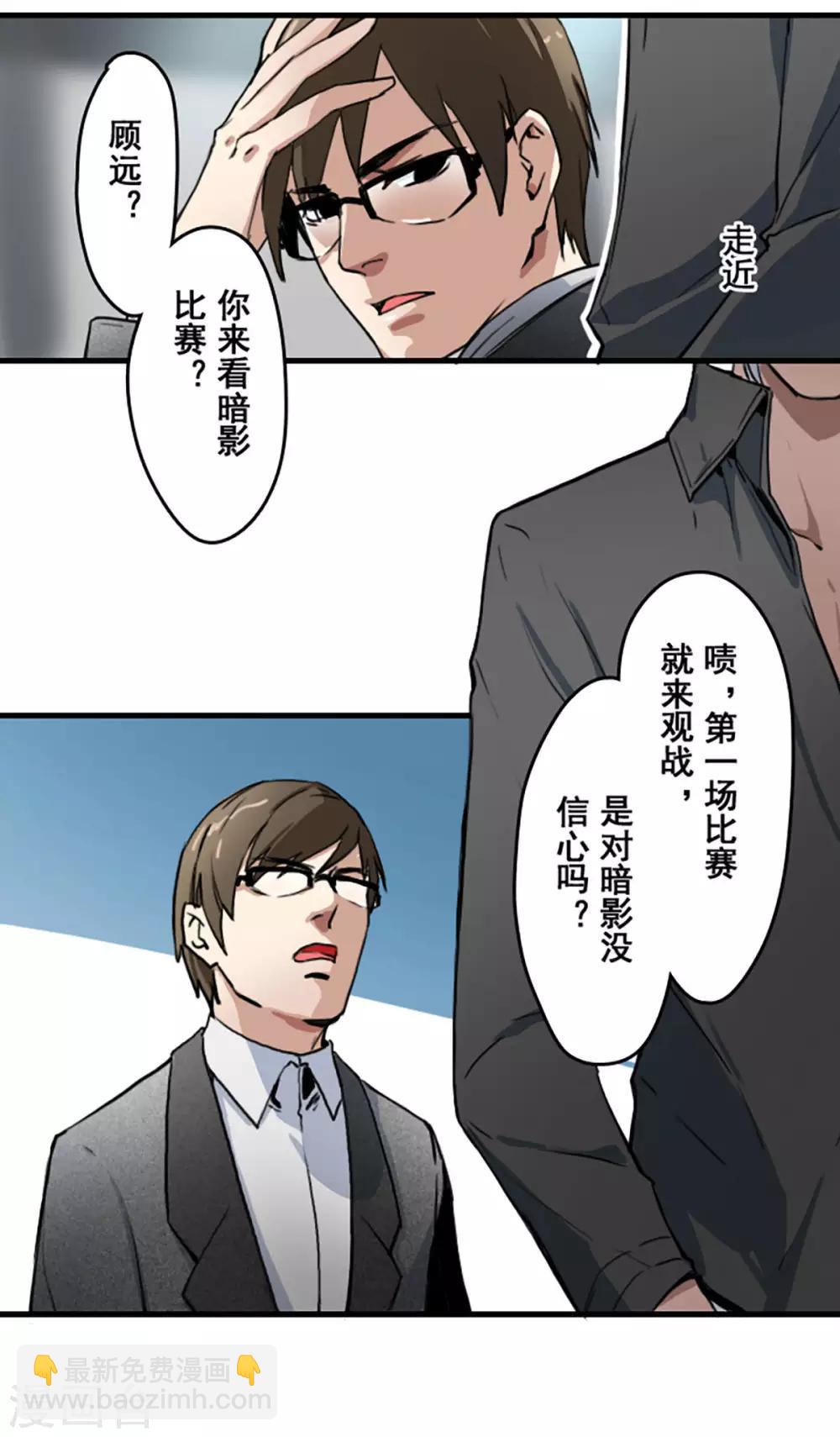 第23话19