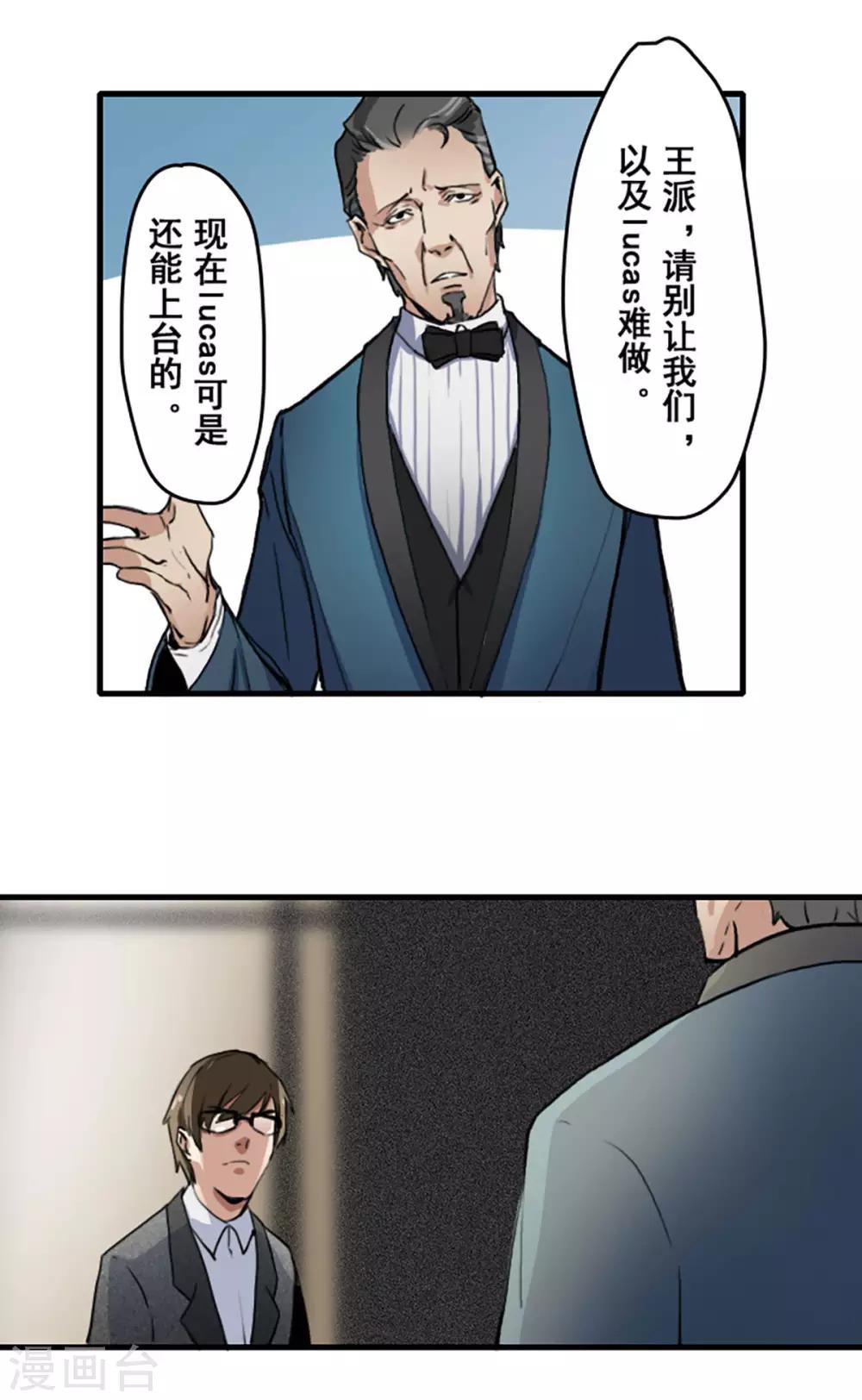 第23话14