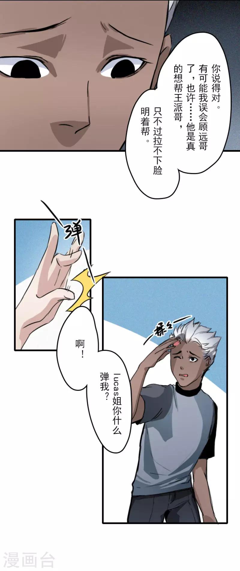 第17话13