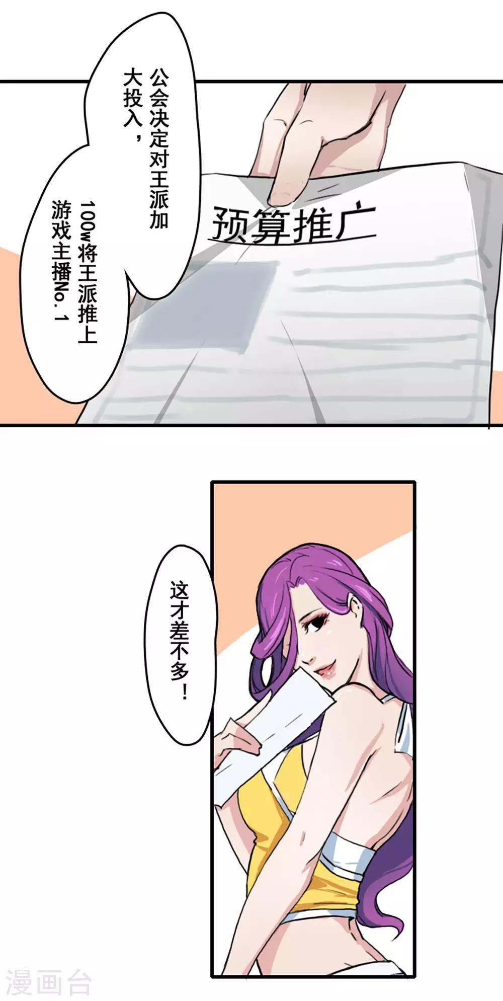 第19话8