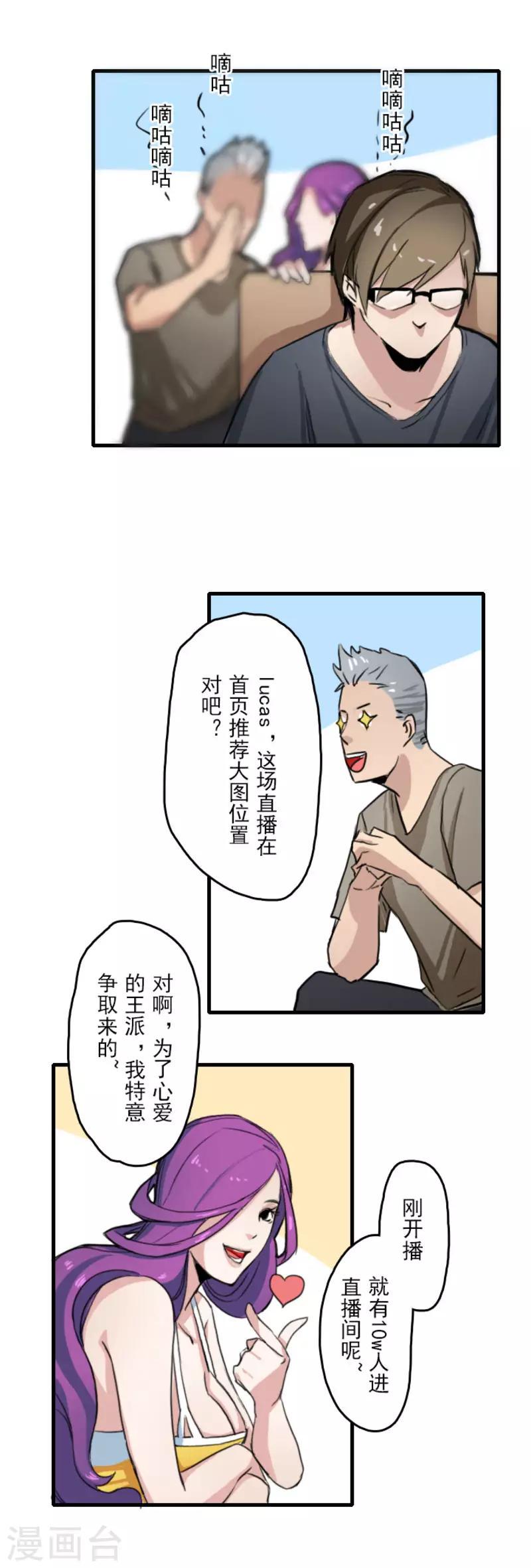 第14话3