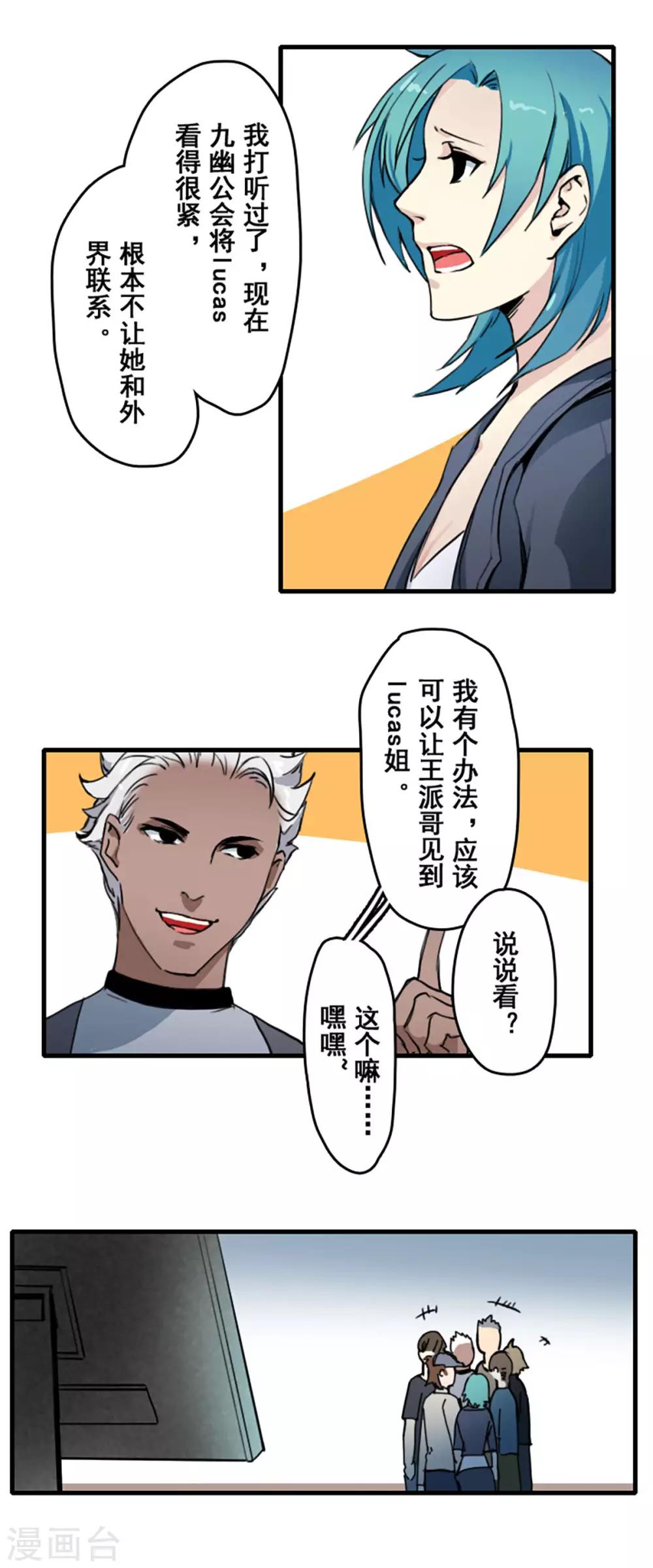 第27话14
