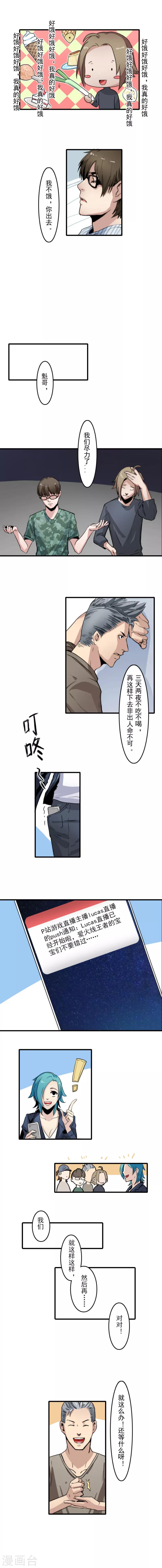 第6话4