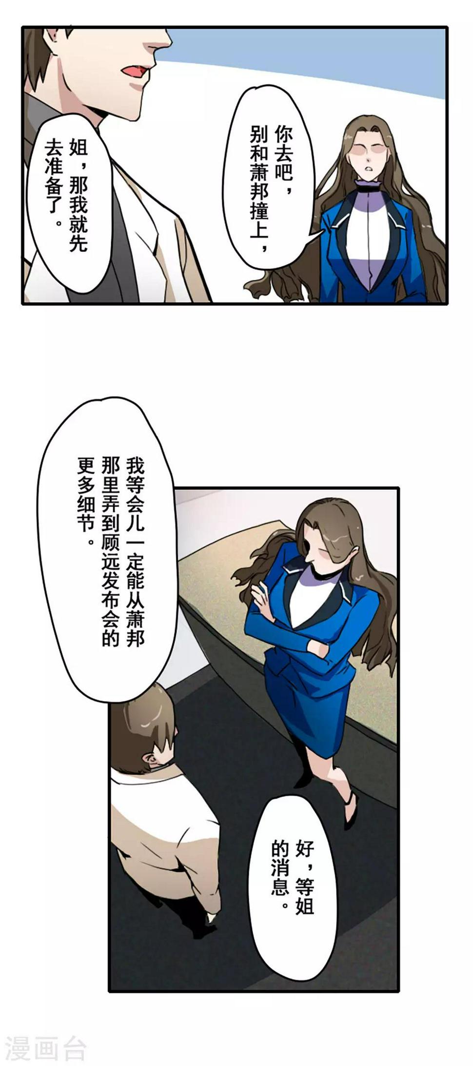 第29话12