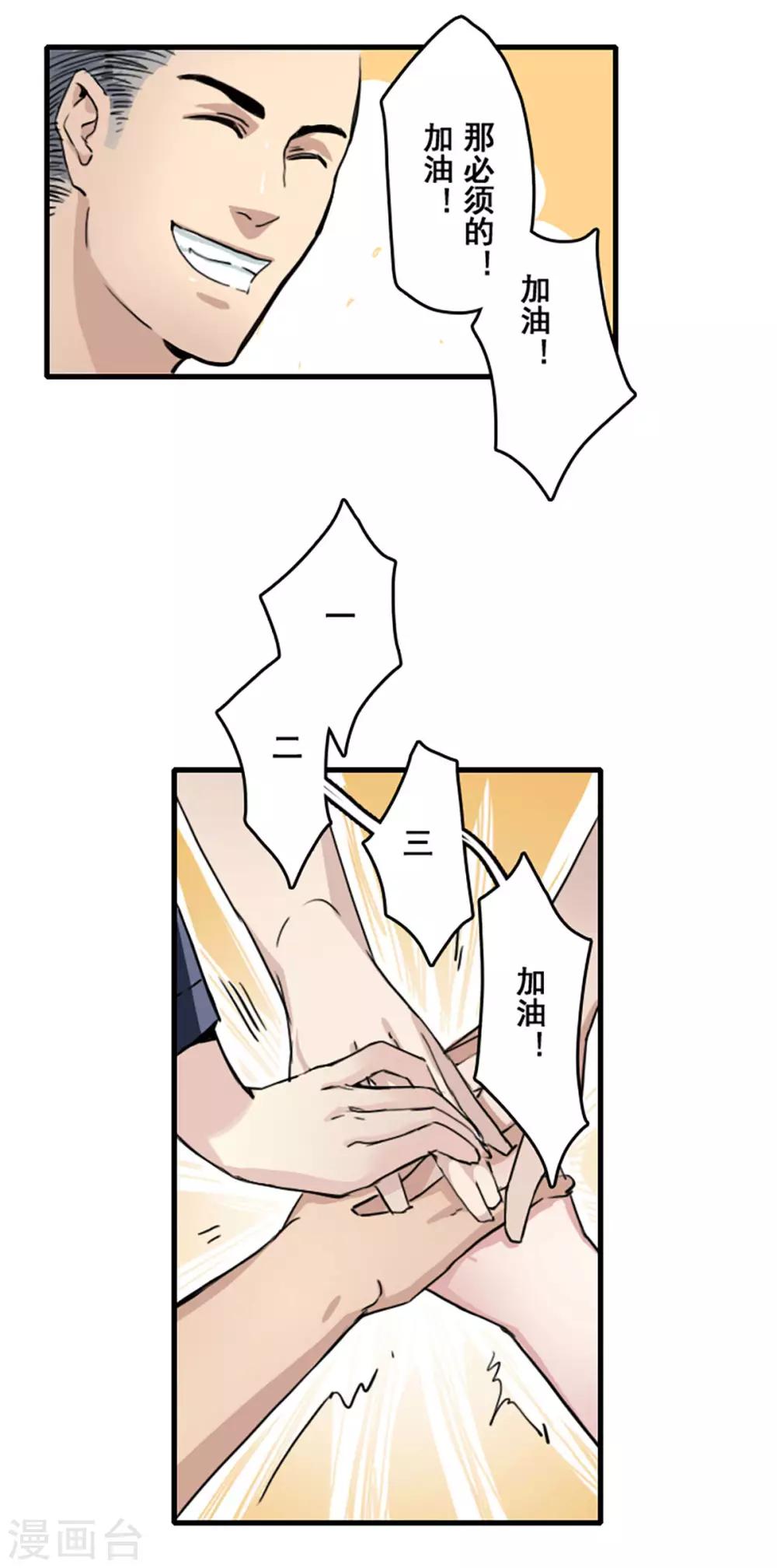 第25话18