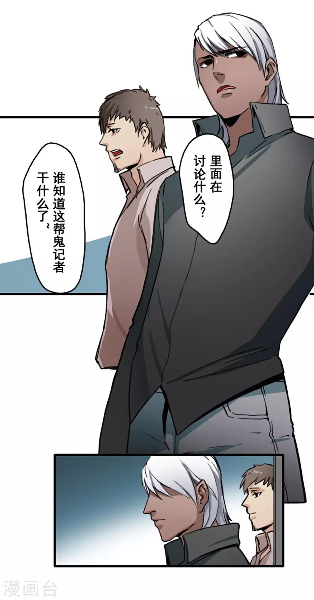 最终话5