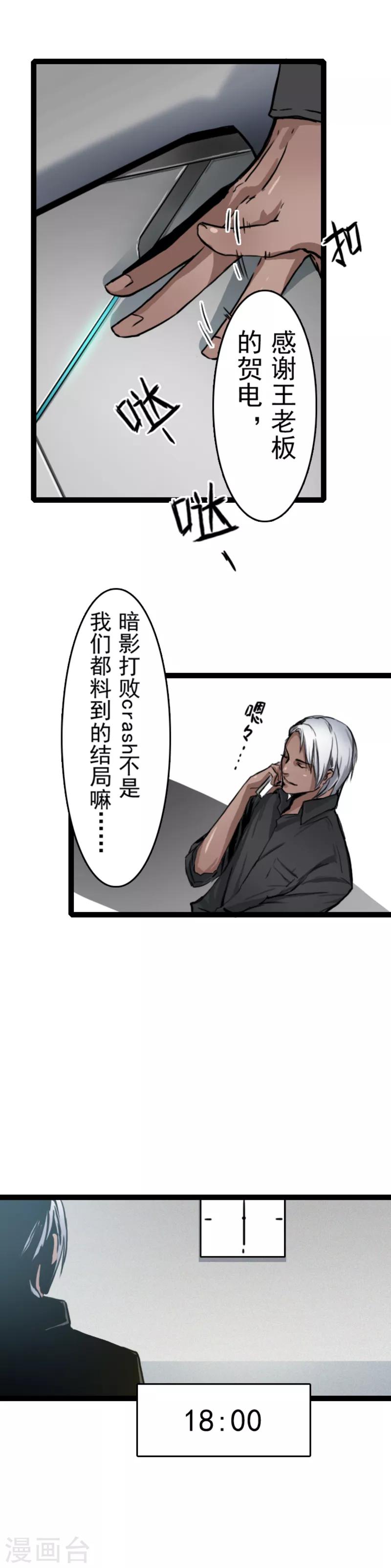 第3话10