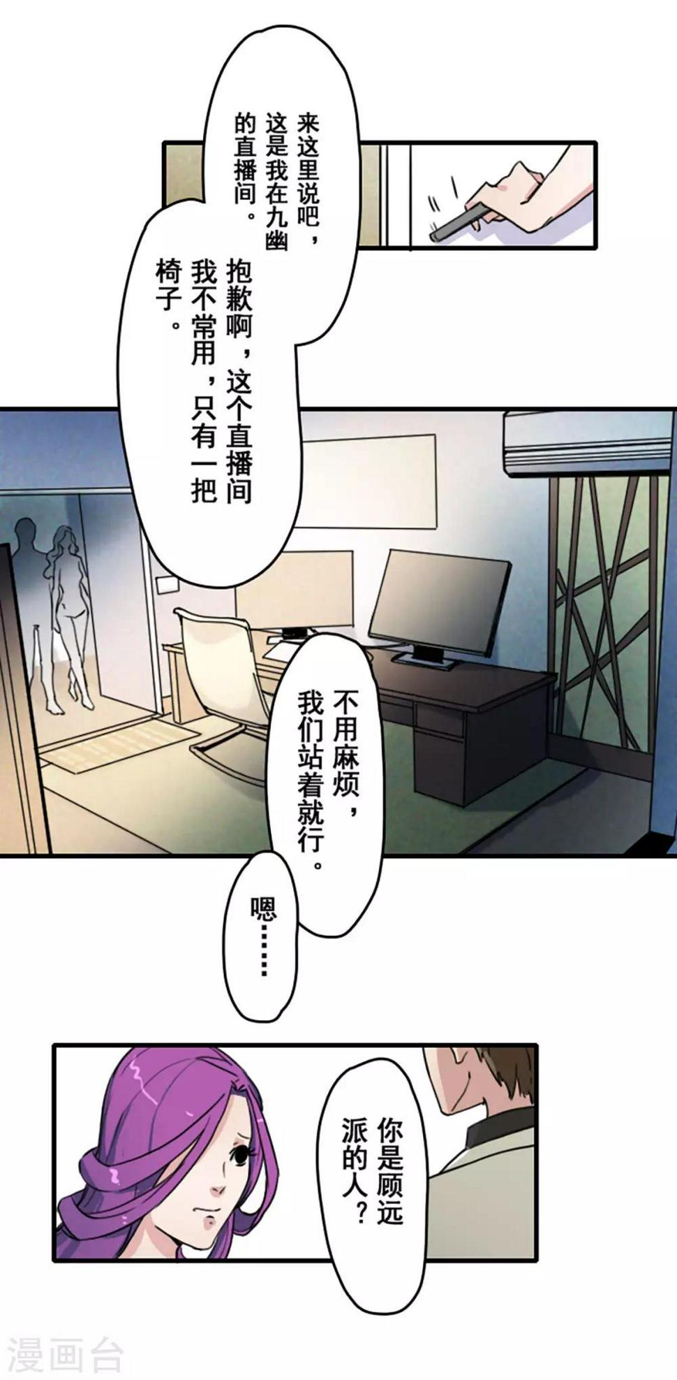 第28话3