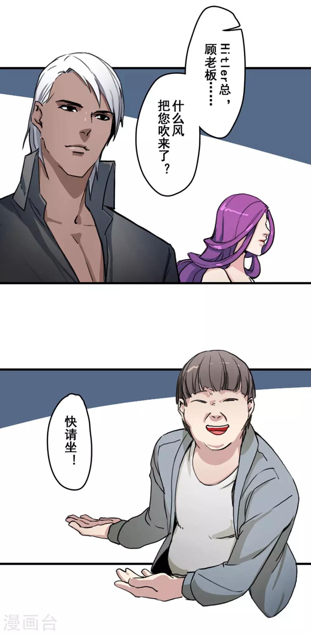 第27话3