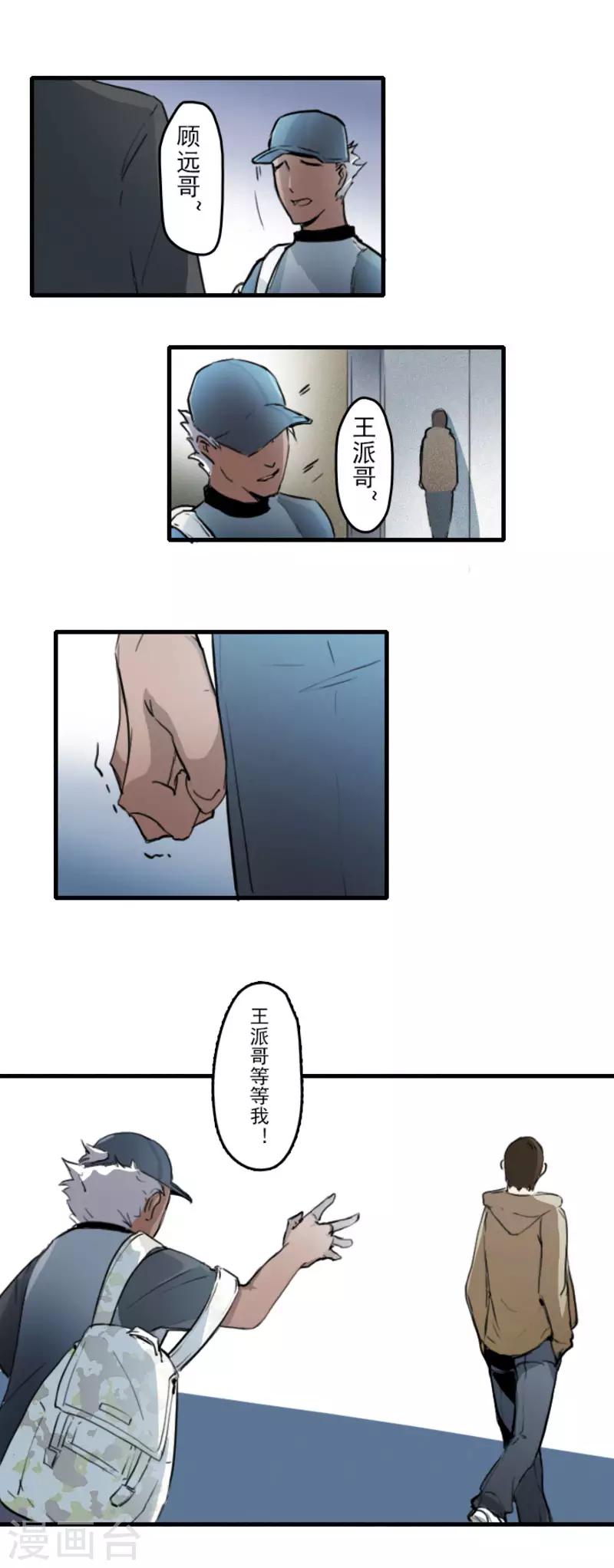 第16话9