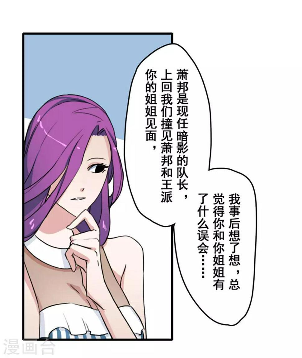 第28话12