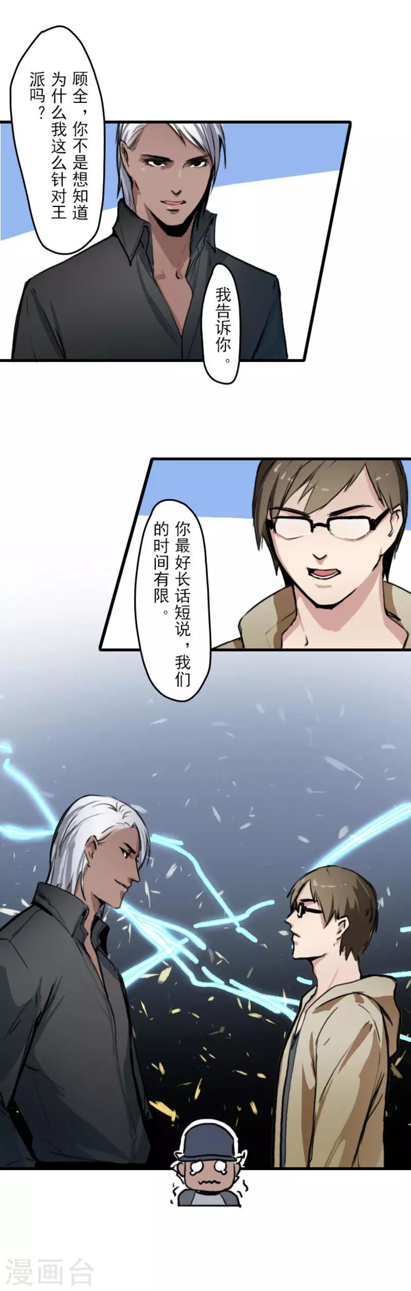 第15话4