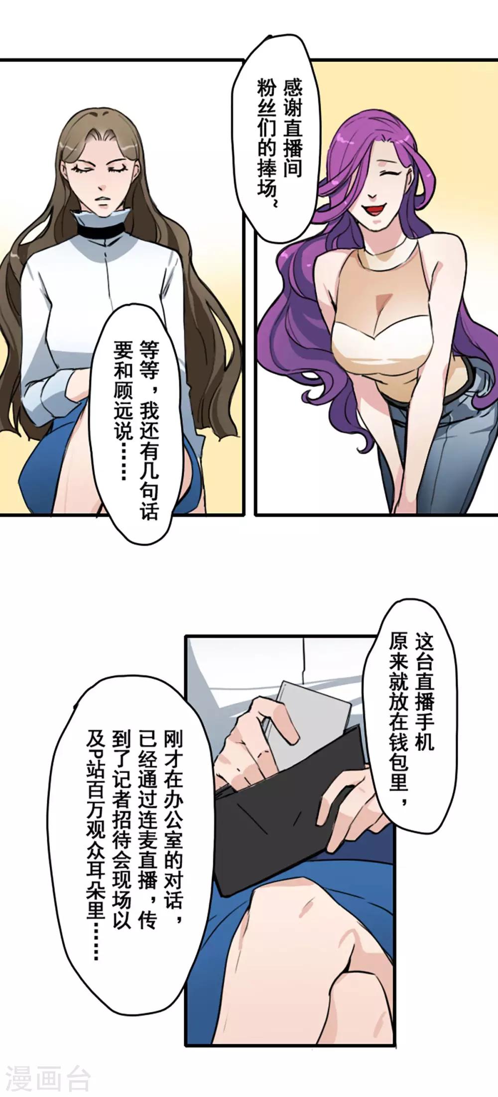 最终话7