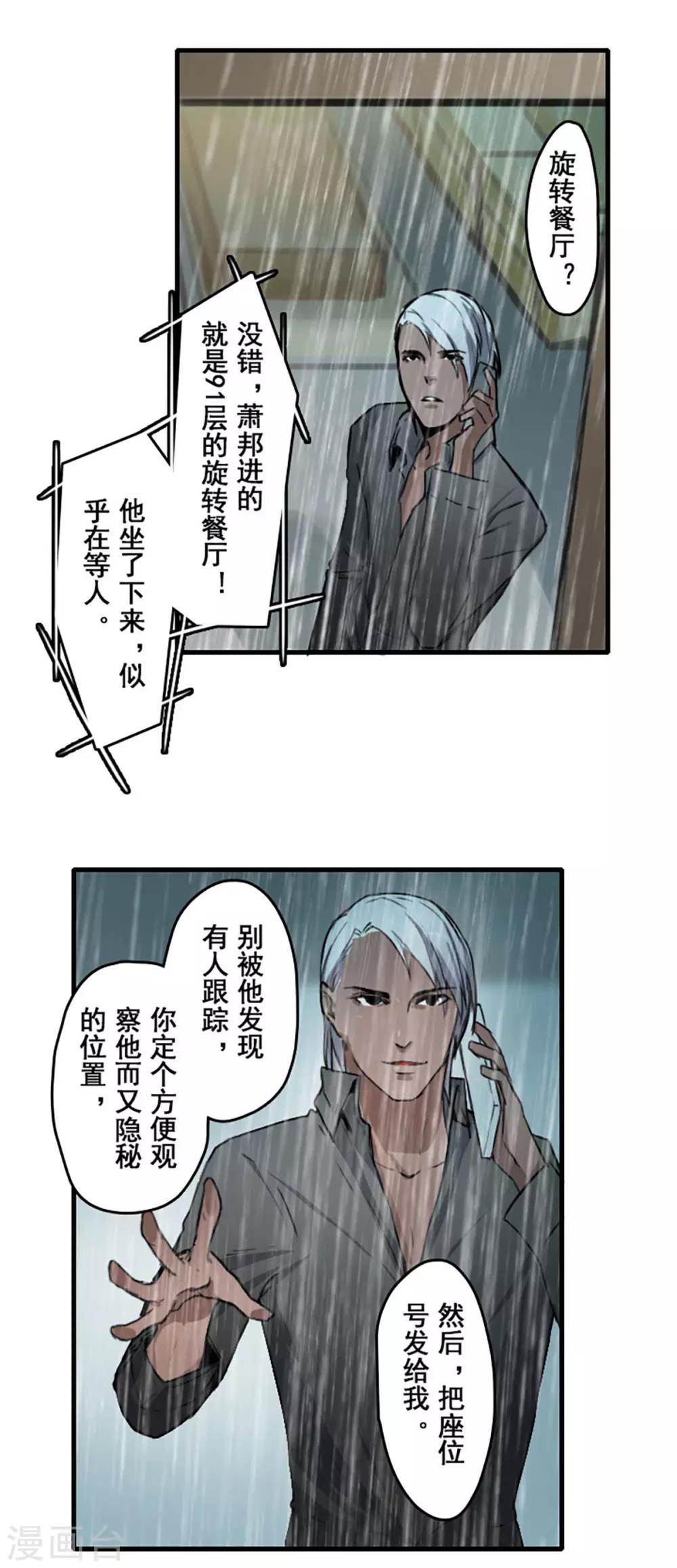 第20话4