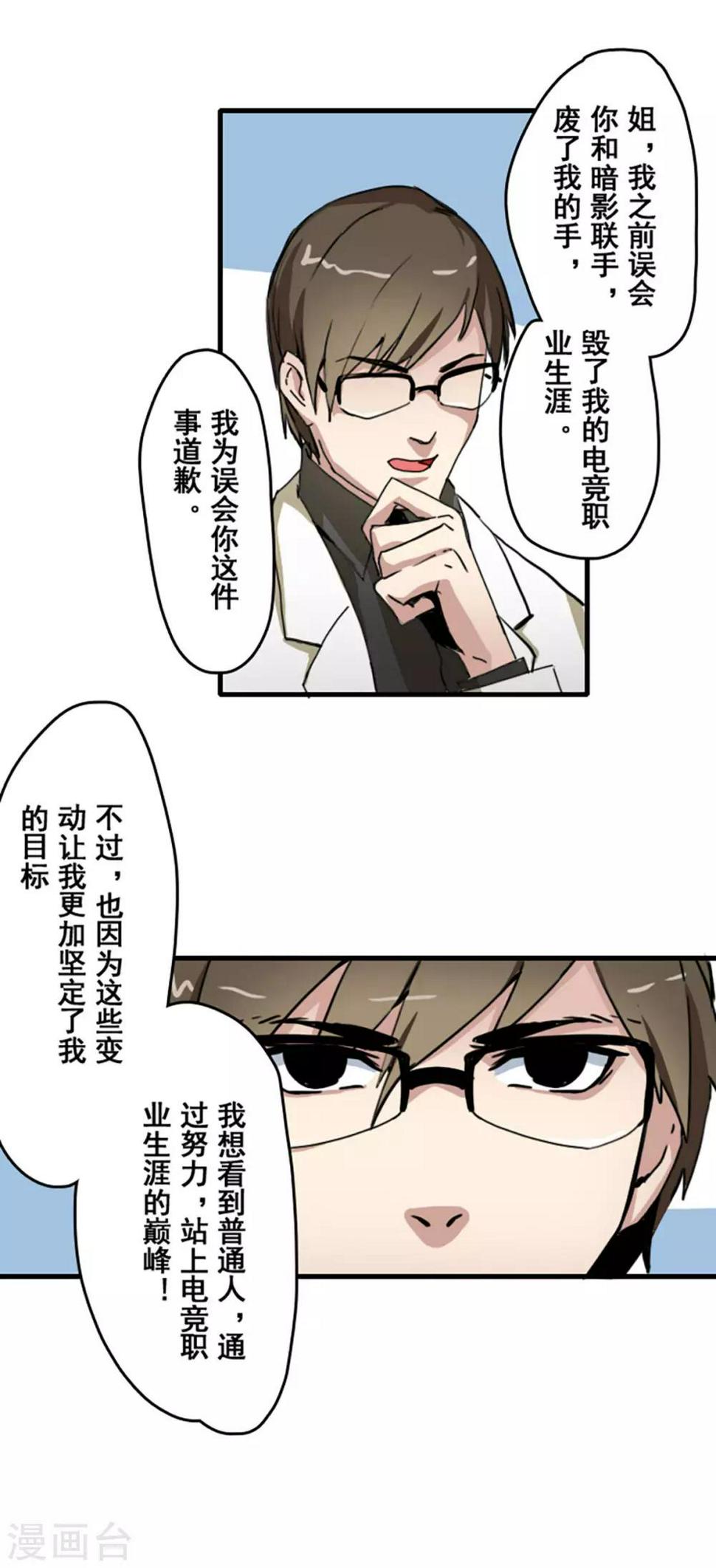 第29话4