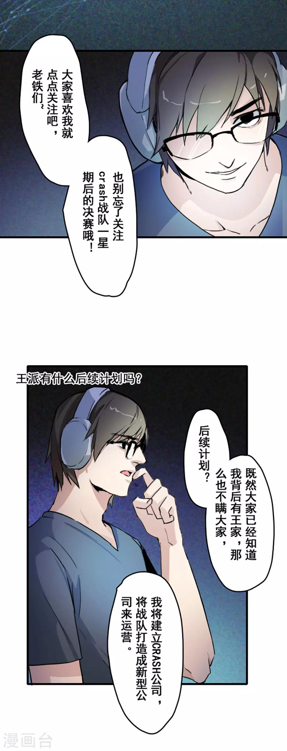 最终话23