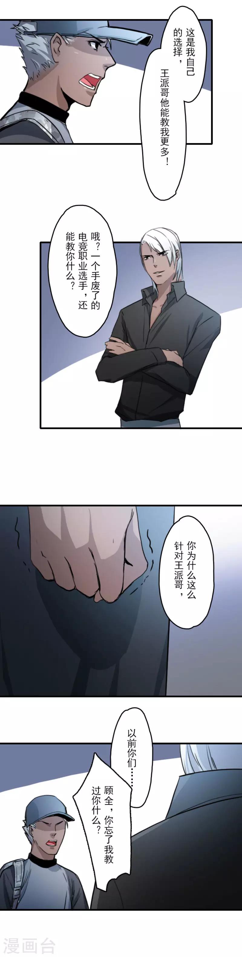 第14话11