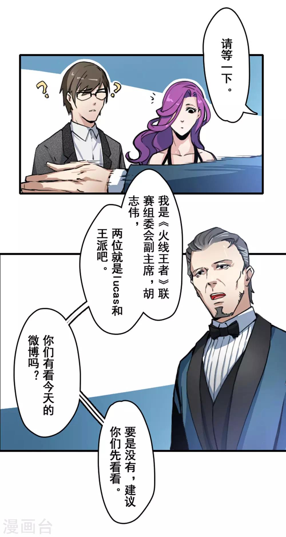 第23话10