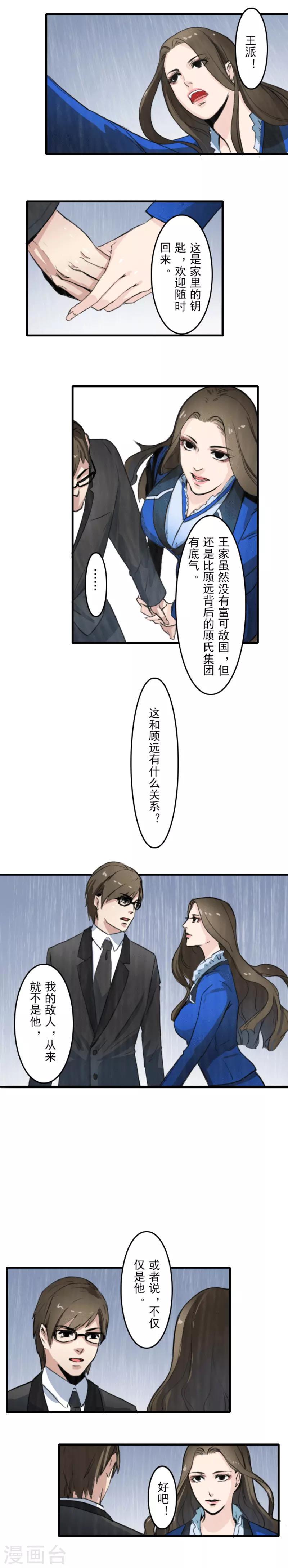 第9话5