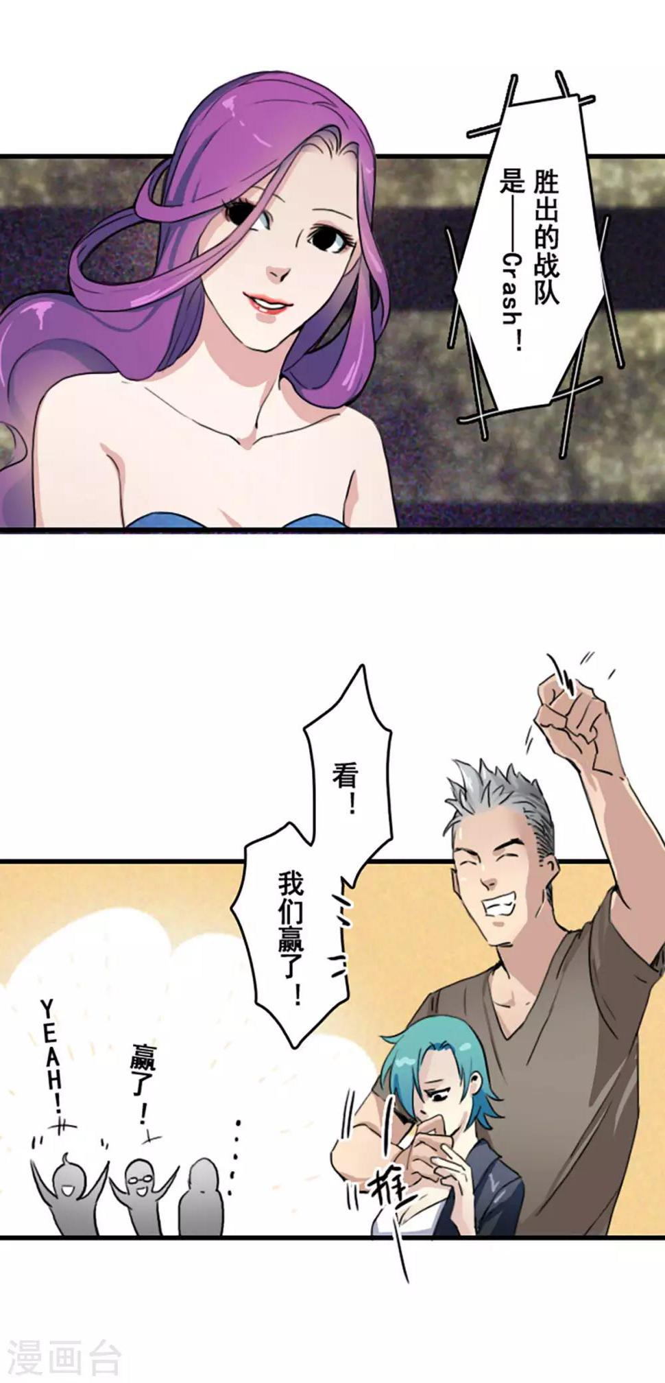 第26话3
