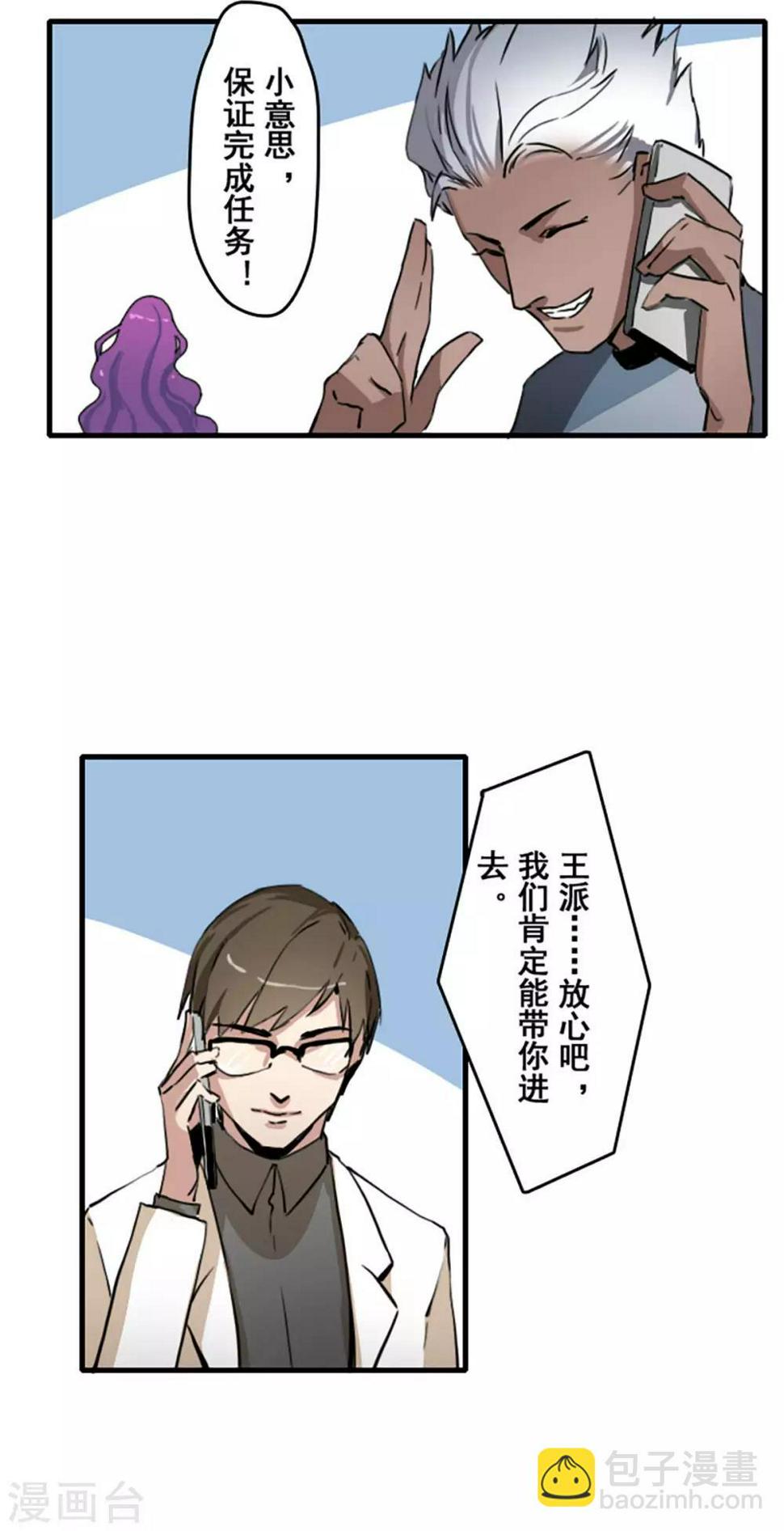 第29话11